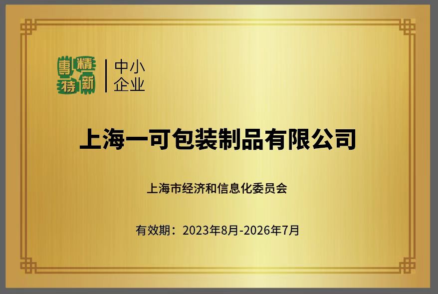 专精特新企业.jpg
